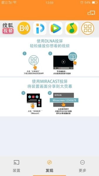易连投屏app