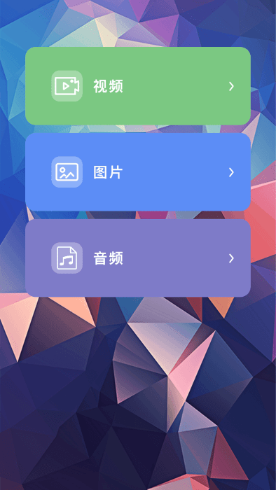 丰格文件传输助手图1