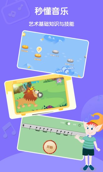 Dolala趣学音乐图2