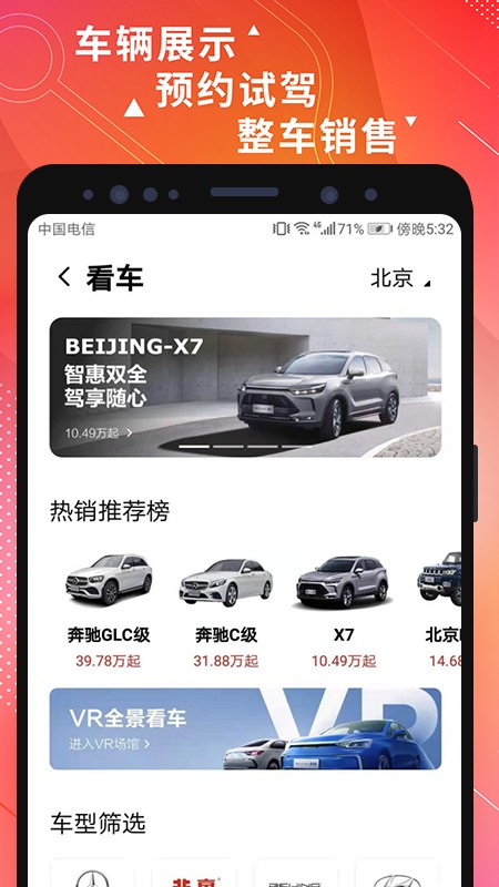 i北汽图1