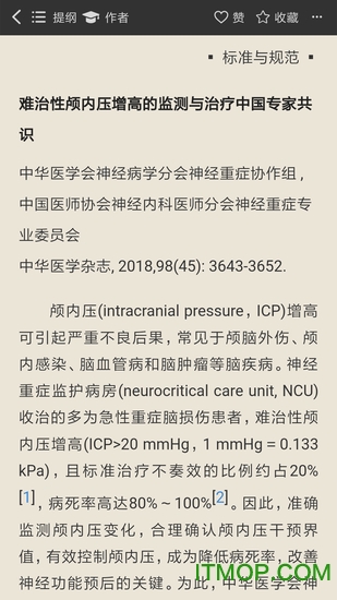 中华医学期刊图3