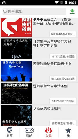游聚图3