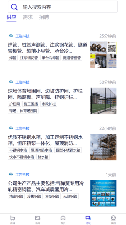 工界图2