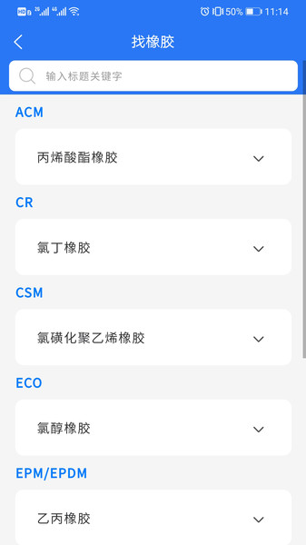 查橡探塑图2