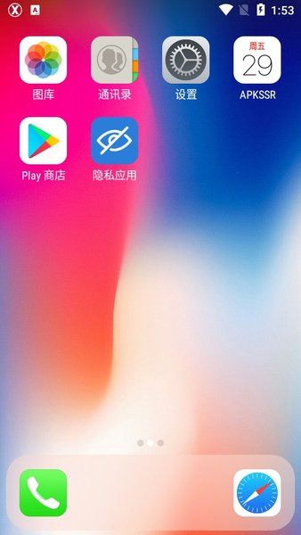 x桌面安卓变苹果中文版(X Launcher Pro)图3