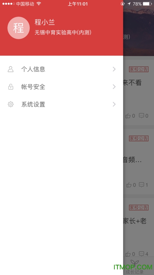 桂林智慧教育图4