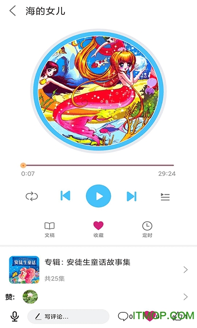童话故事屋图1