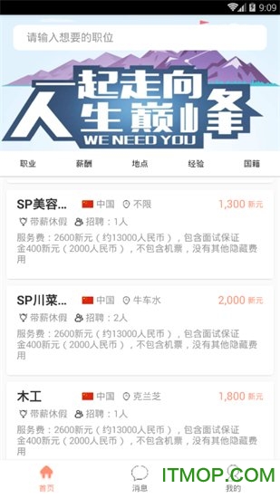 狮城直聘图4