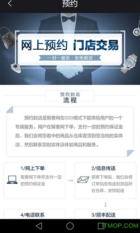 聚奢网图3