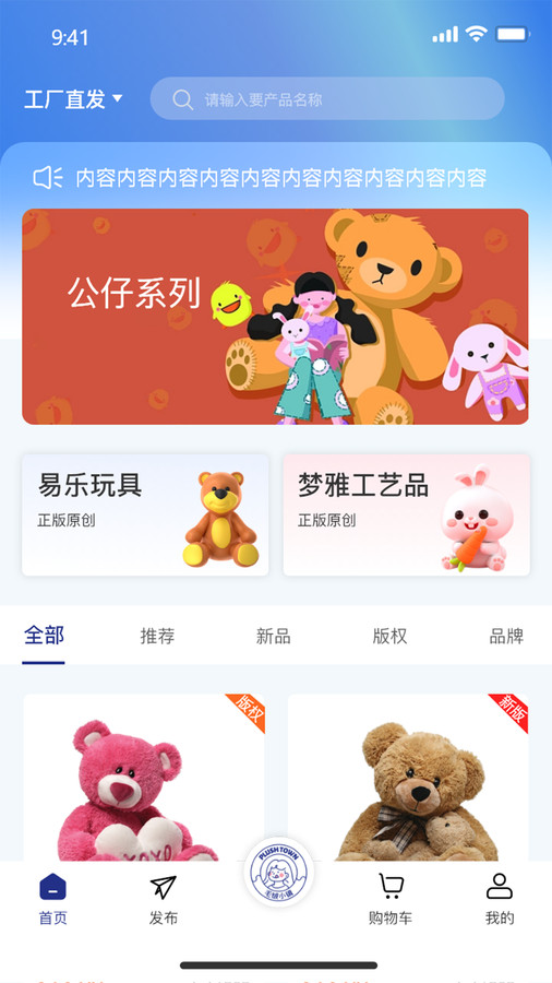 毛绒小镇图1