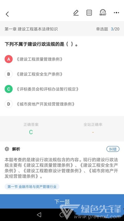 大押题