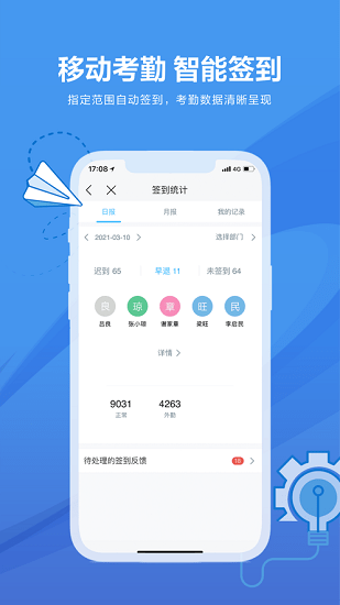 碧桂园园宝苹果版图1