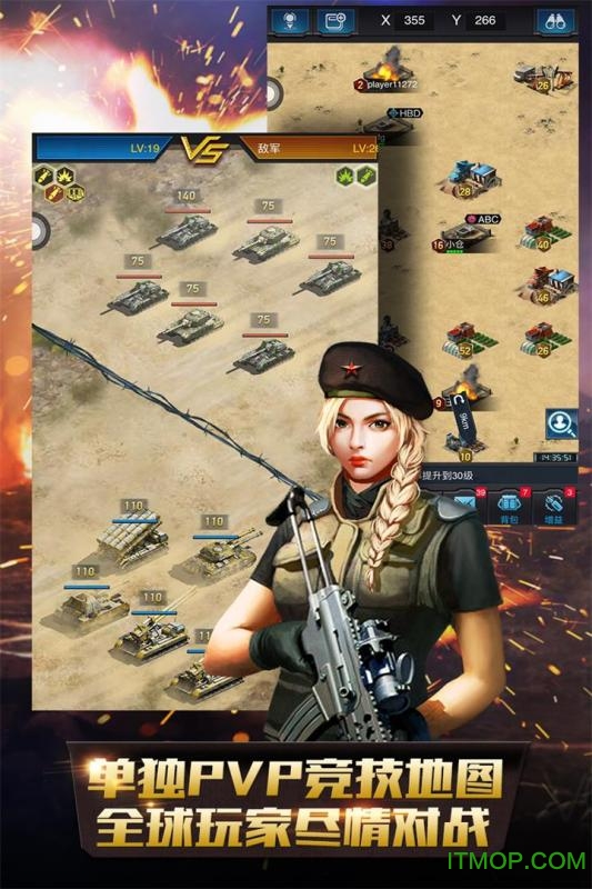 巅峰坦克安卓版图1
