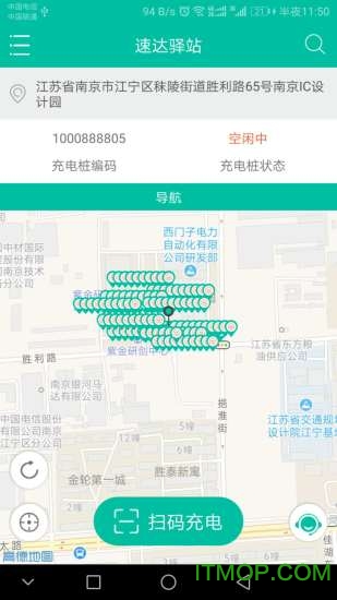 速达驿站图2