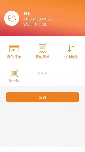 CallVU会生活商户端图3