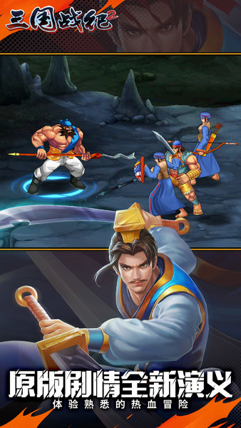 三国战纪街机图1