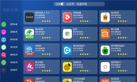 玩盒市场图1
