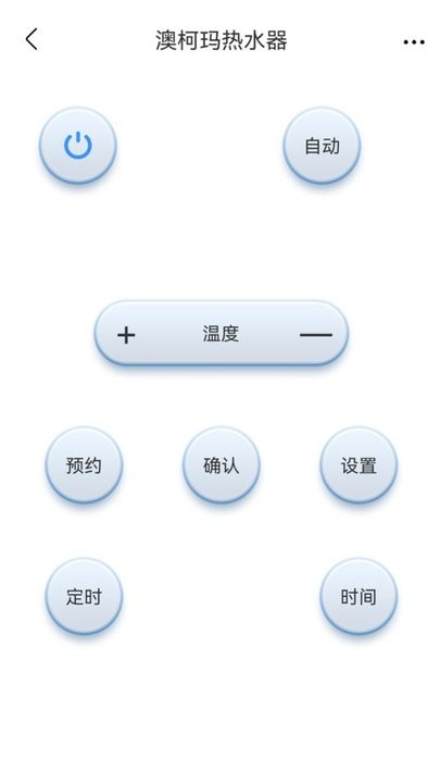 拟遥控器图2