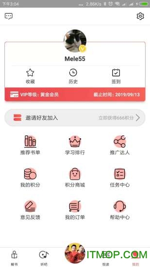 666书友会图3