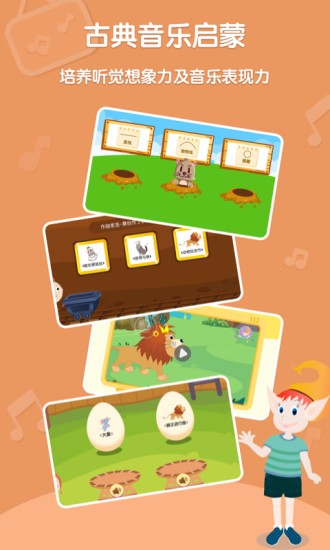 Dolala趣学音乐图1