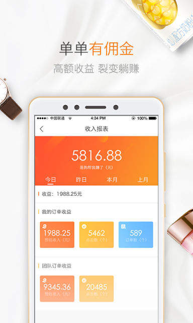 易购图3