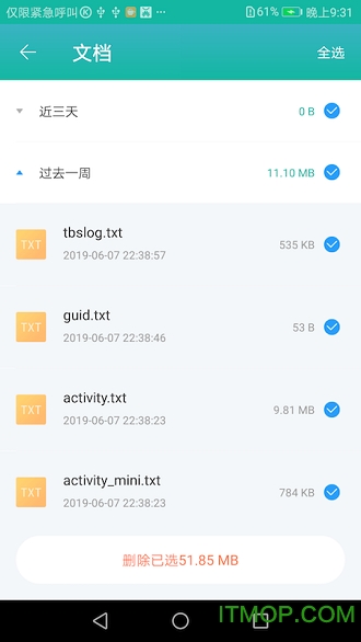 手机加速大师图4