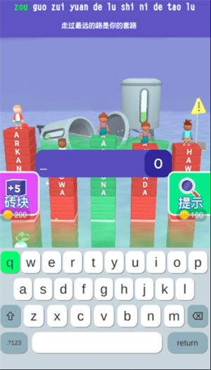 打字我最溜 打字我最溜