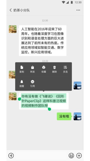 微信最新内测版图3