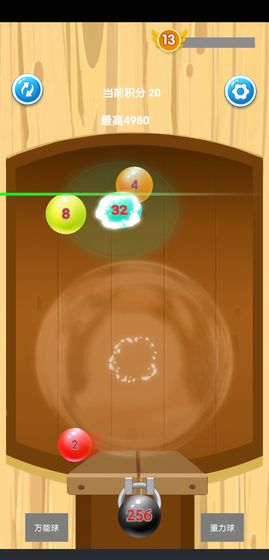 2048球合体图4