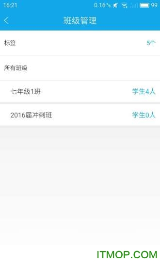 科贝美育（教师端）图3