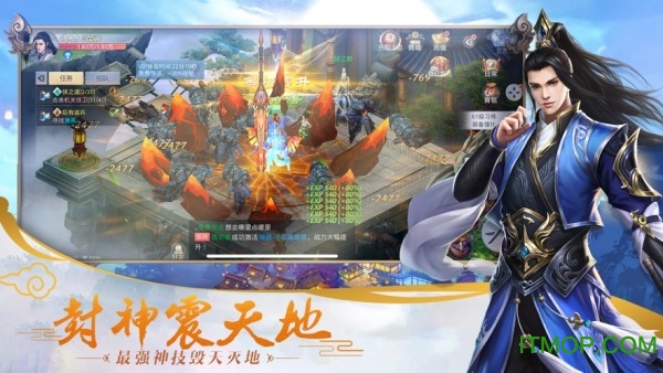 仙剑问道九州传说图2