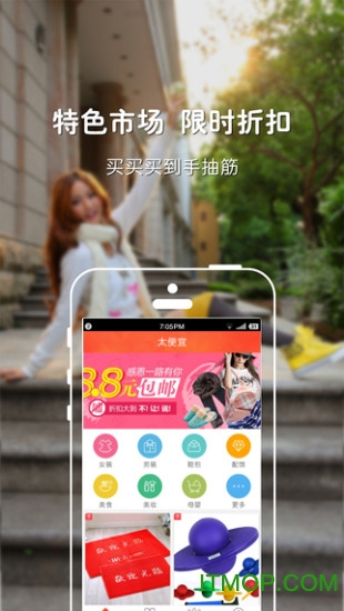 太便宜图2