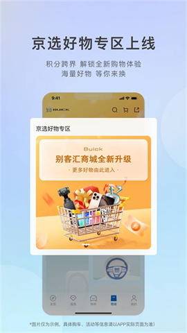 别克行车记录仪图4