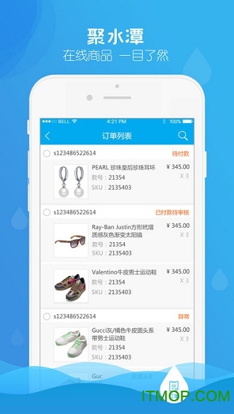 聚水潭erp管理系统(JustErp)图4