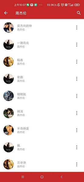 QMD音乐下载器最新版图1