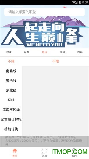 狮城直聘图3