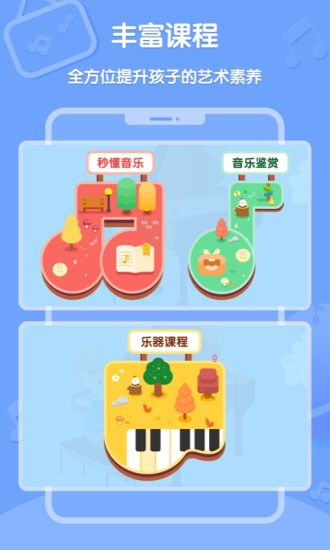 Dolala趣学音乐图4