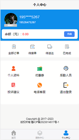 芬姐代驾图1