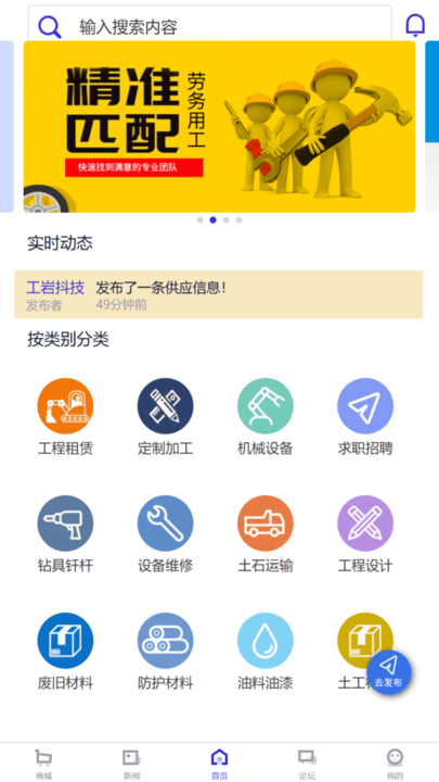 工界