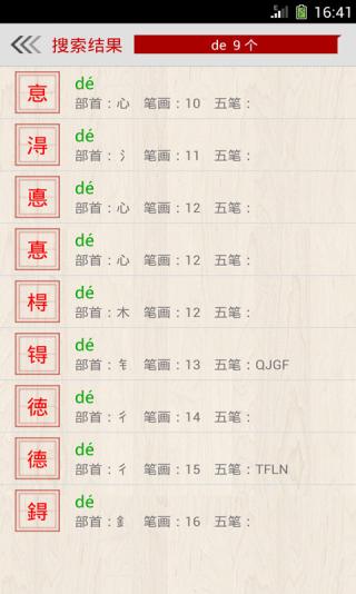 汉语通图3