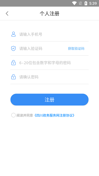 四川个体全程电子化