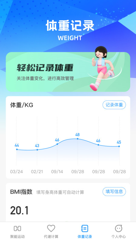 聚能巧充图2