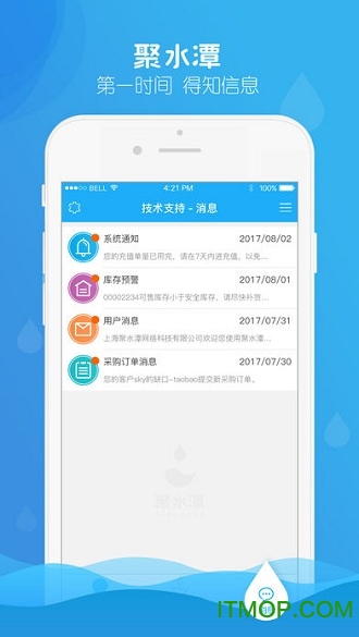 聚水潭erp管理系统(JustErp)
