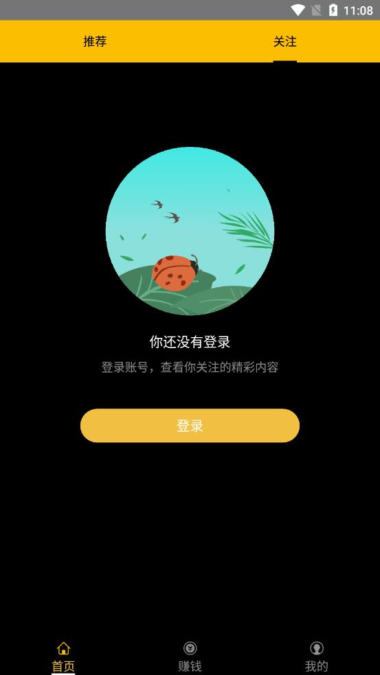 天天兔槽图1