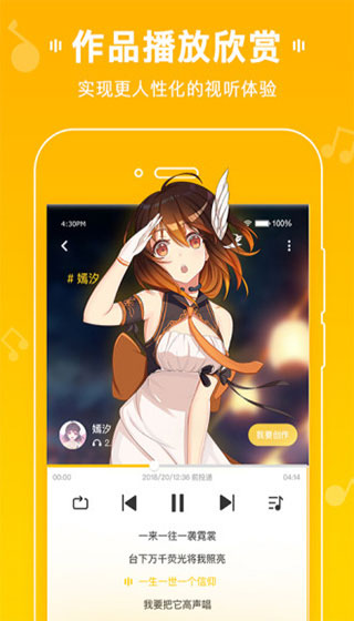 MUTA音乐安卓版图1