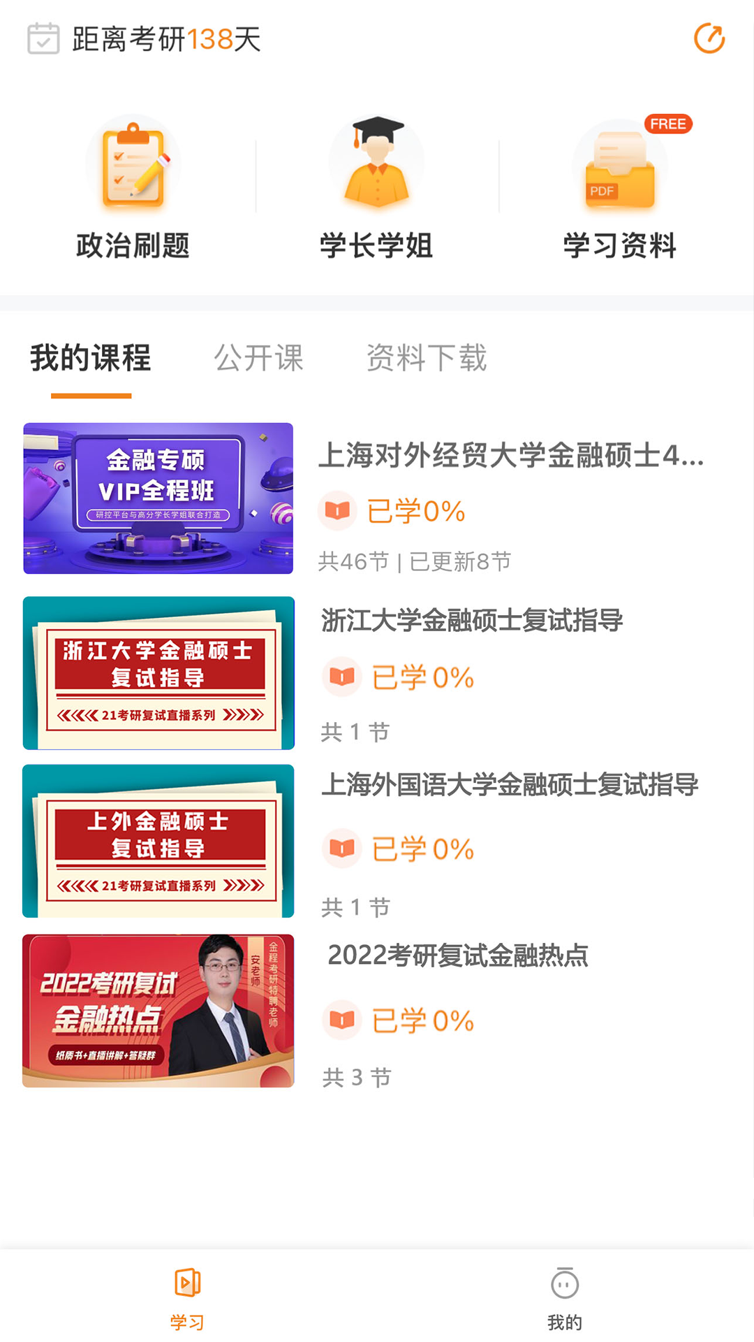 研控图4