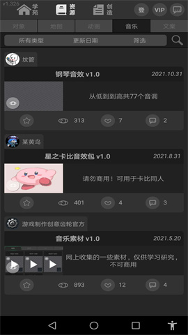 游戏制作创意齿轮图3