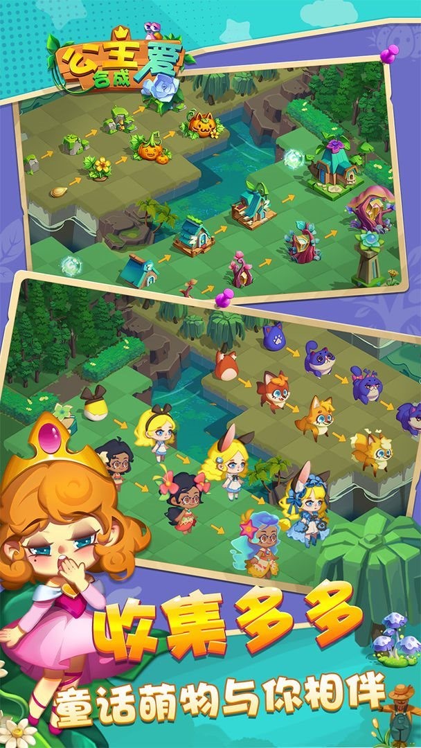 公主爱合成 公主爱合成