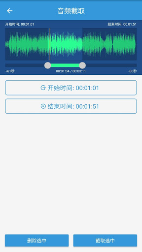 mp3提取转换器去广告版图2