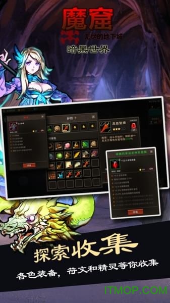 魔窟:暗黑世界